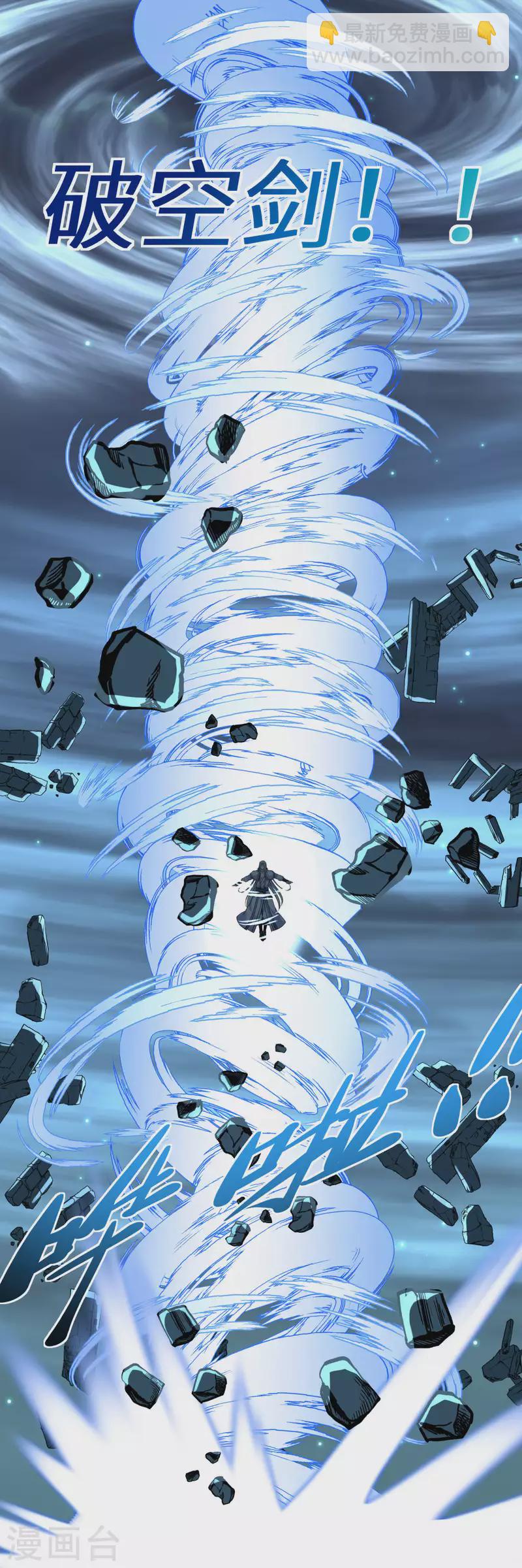 第139话 破碎虚空-第141话