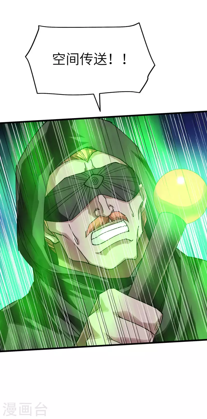 第139话 破碎虚空-第141话