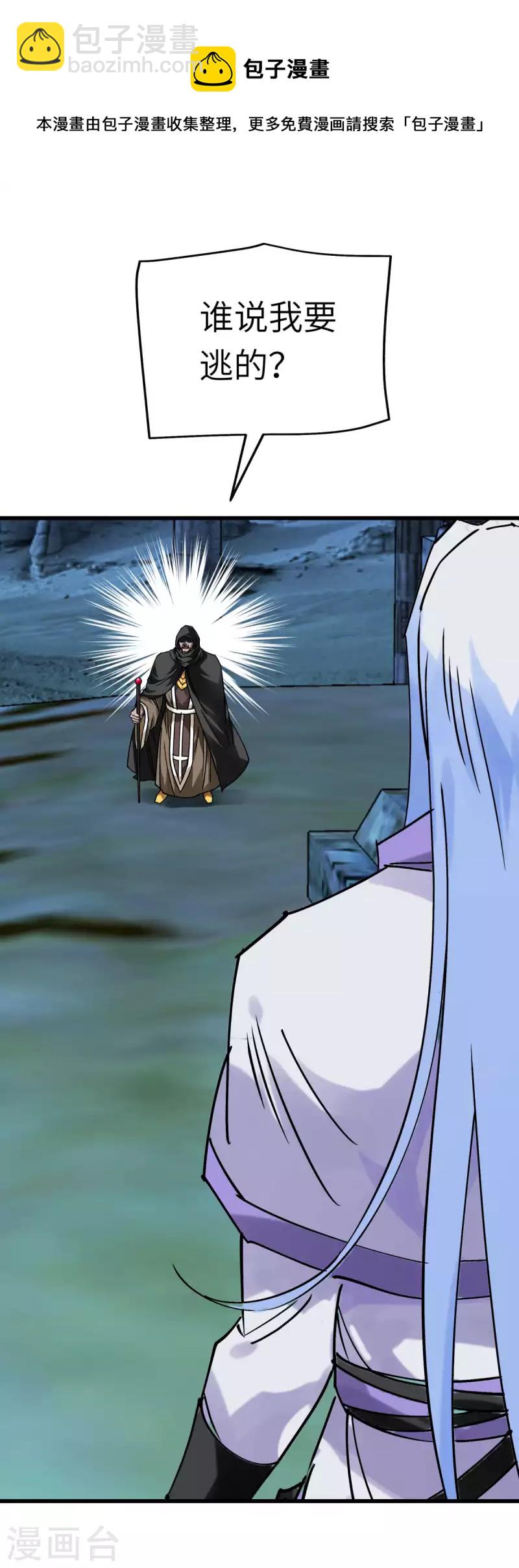 第139话 破碎虚空-第141话