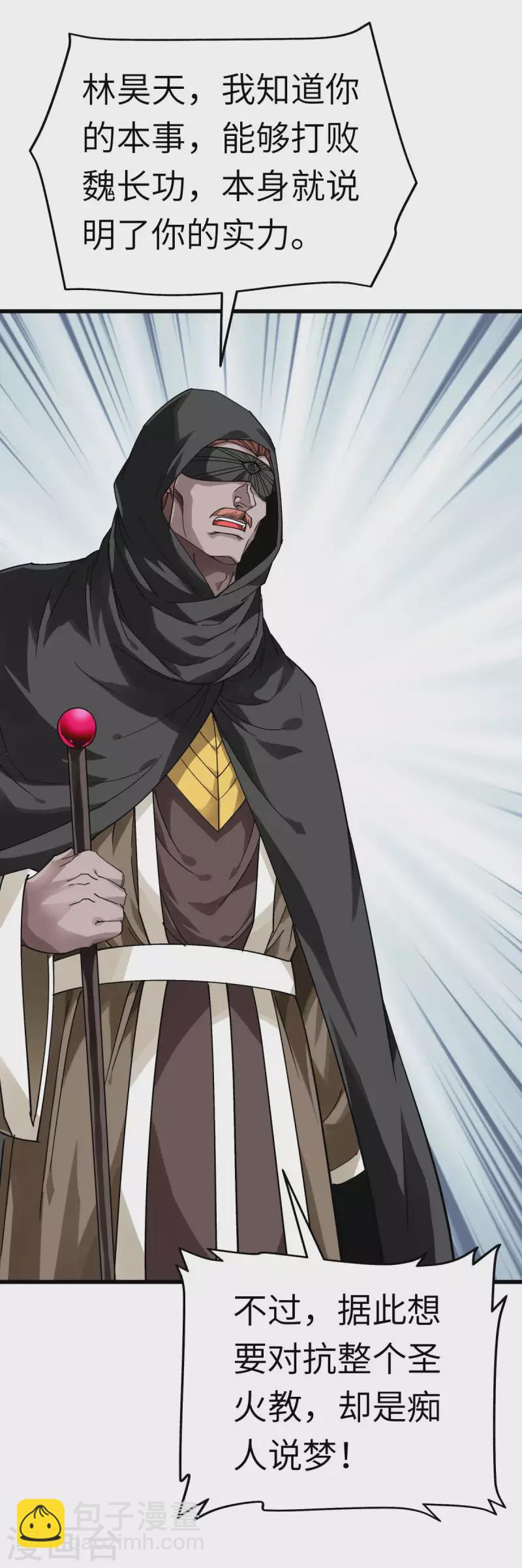 第139话 破碎虚空-第141话