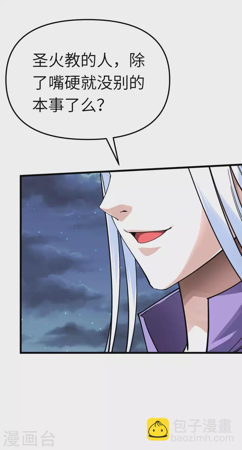 第139话 破碎虚空-第141话