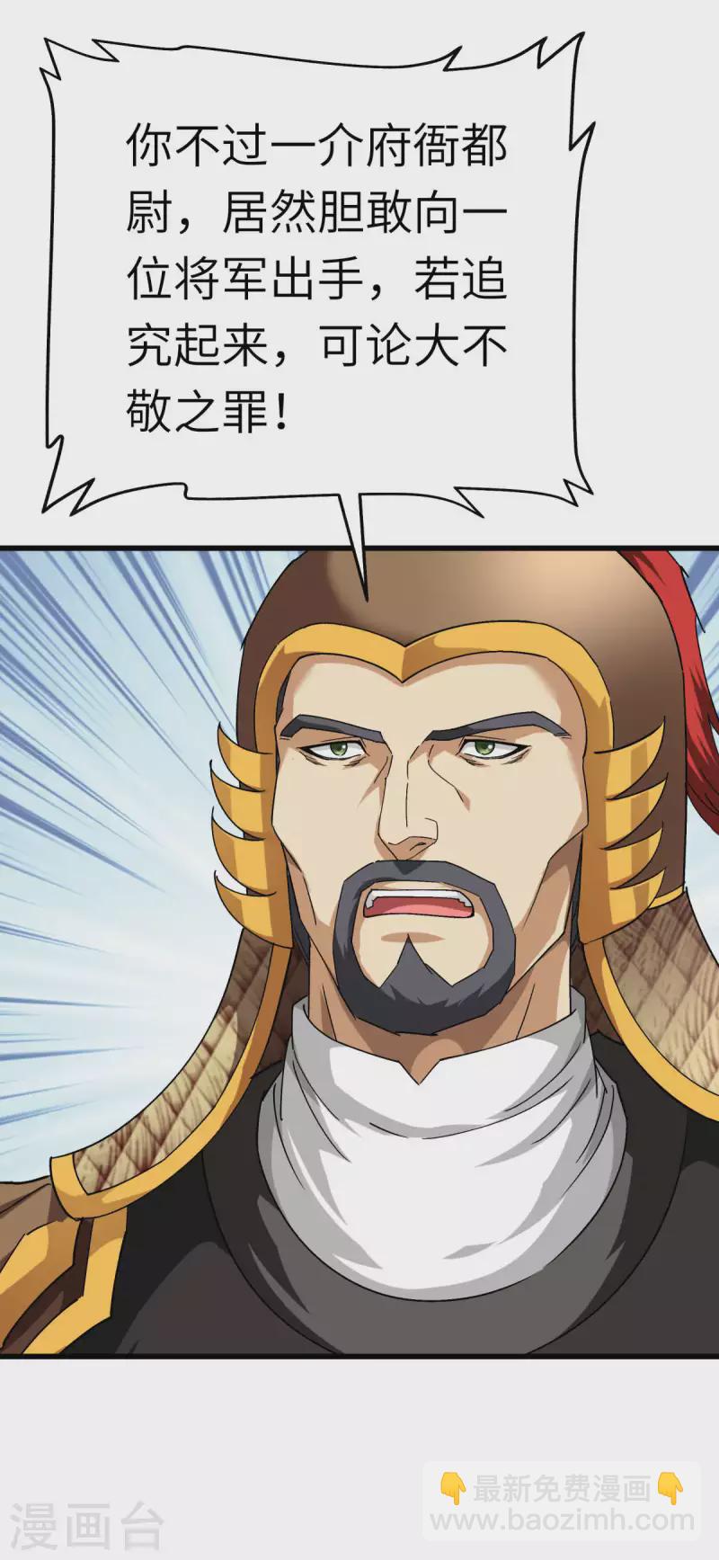 第141话 乾坤榜-第143话