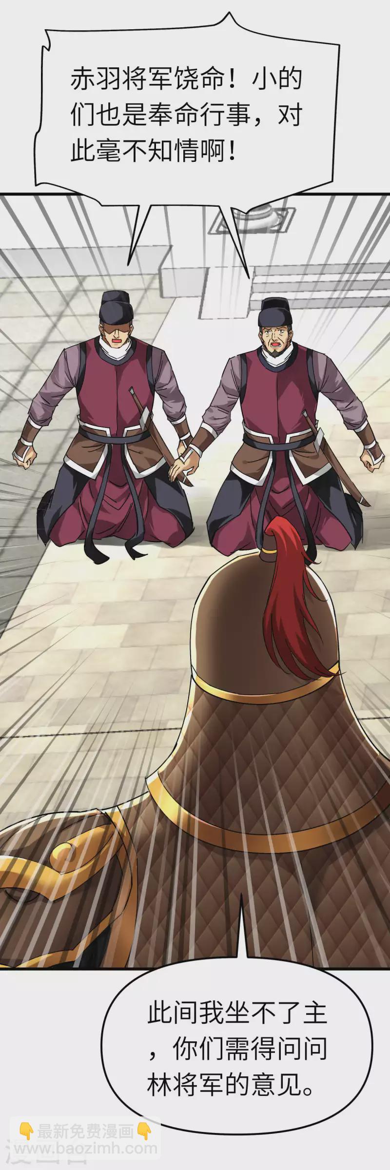 第141话 乾坤榜-第143话