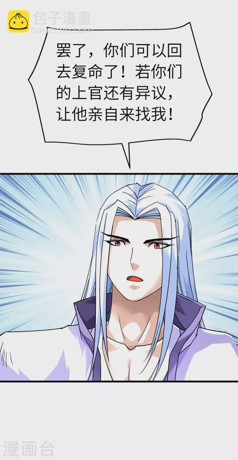 第141话 乾坤榜-第143话