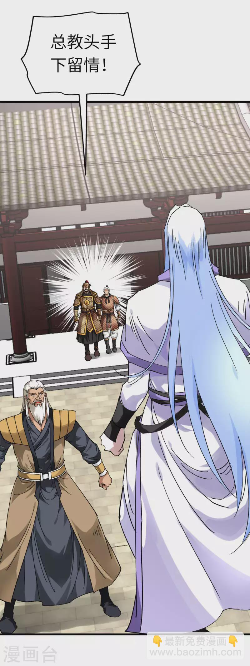 第141话 乾坤榜-第143话