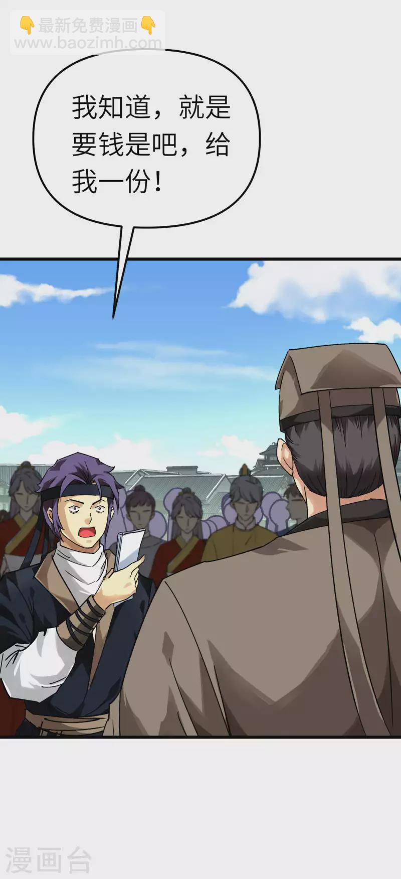 第141话 乾坤榜-第143话