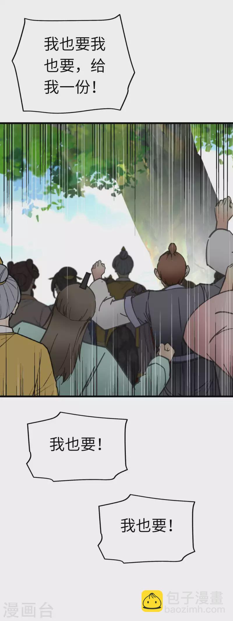 第141话 乾坤榜-第143话