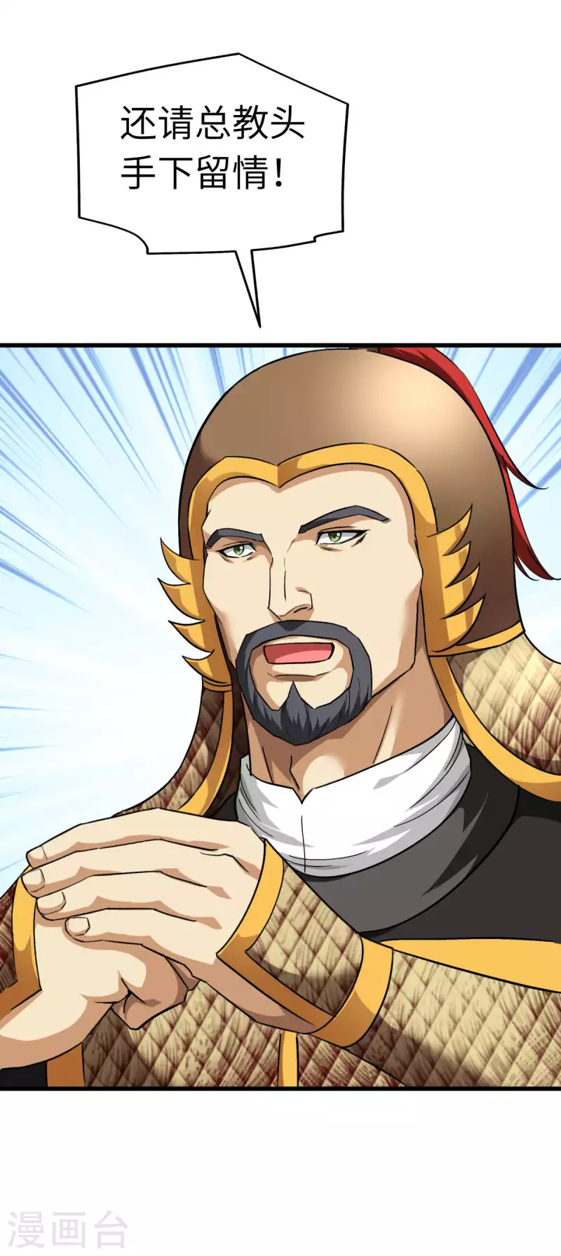 第141话 乾坤榜-第143话