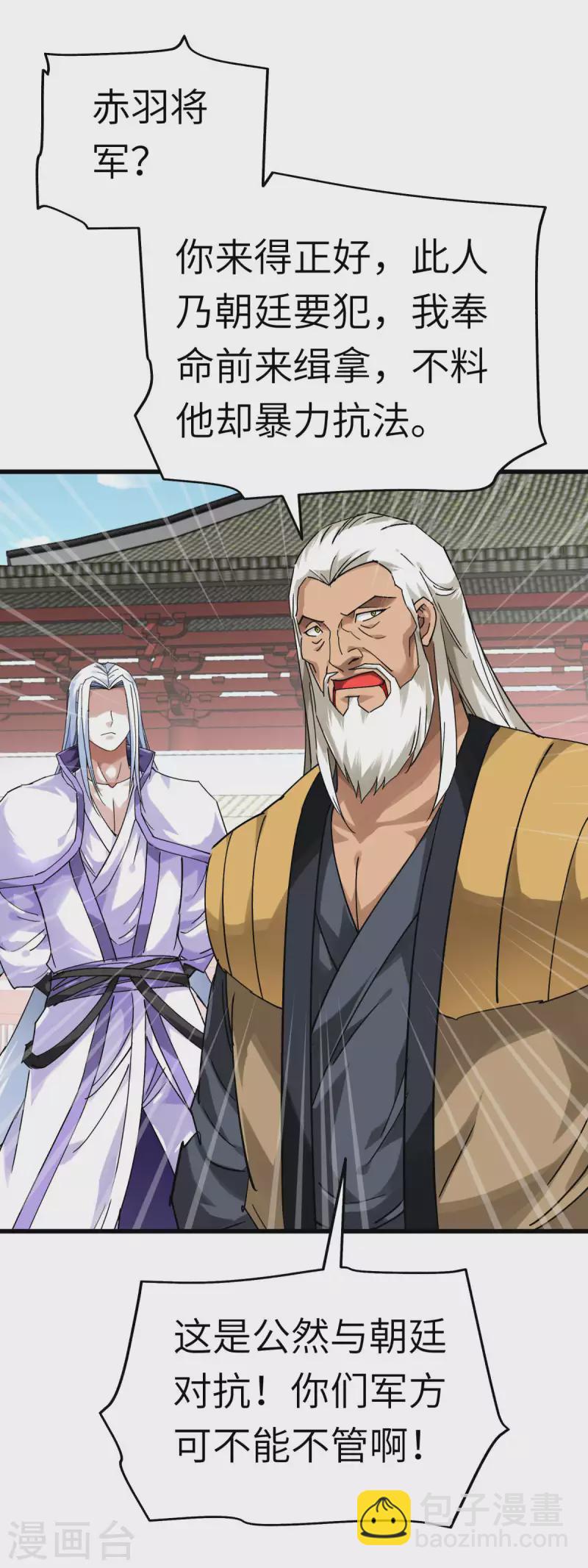 第141话 乾坤榜-第143话