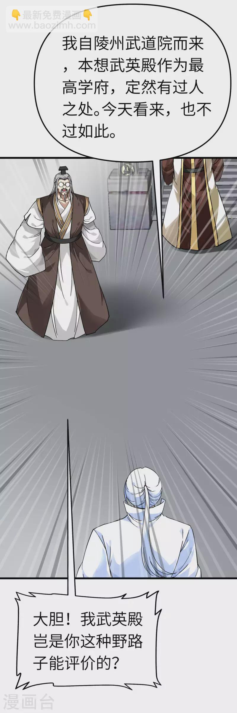 第143话 醉仙楼-第145话