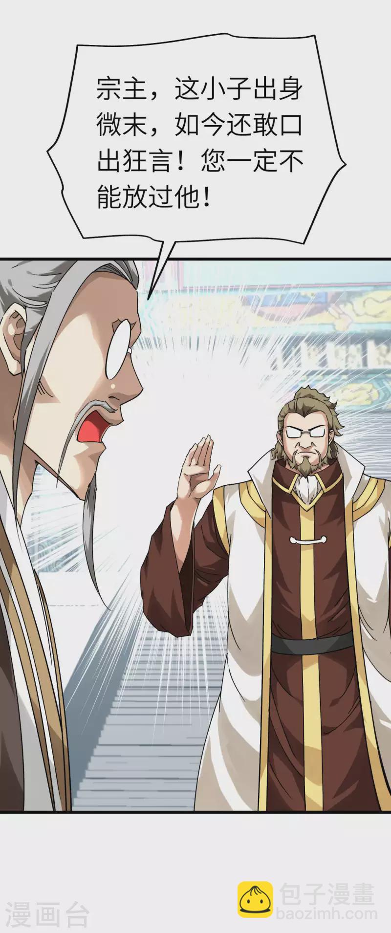 第143话 醉仙楼-第145话