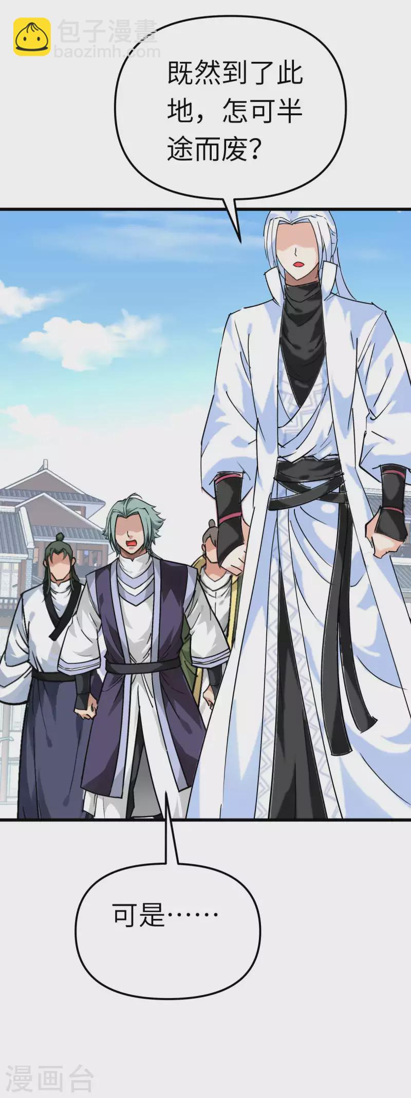 第143话 醉仙楼-第145话