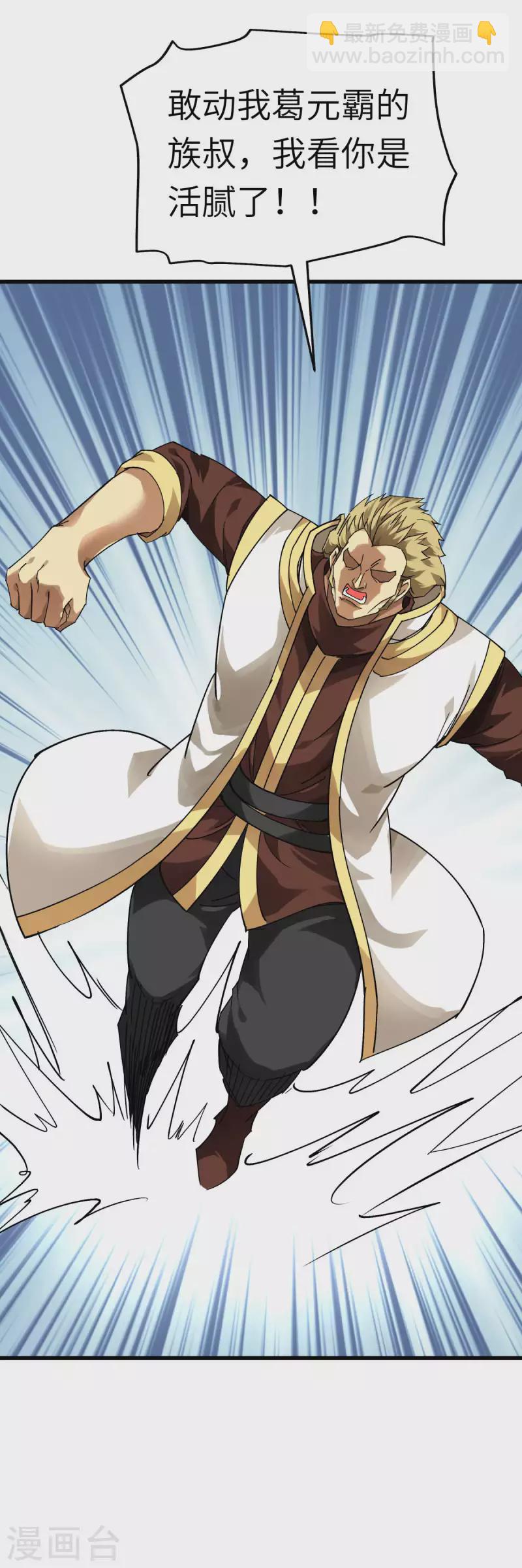 第143话 醉仙楼-第145话