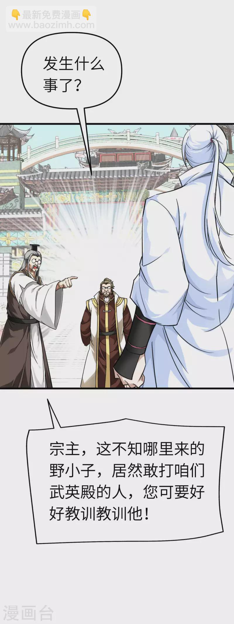 第143话 醉仙楼-第145话