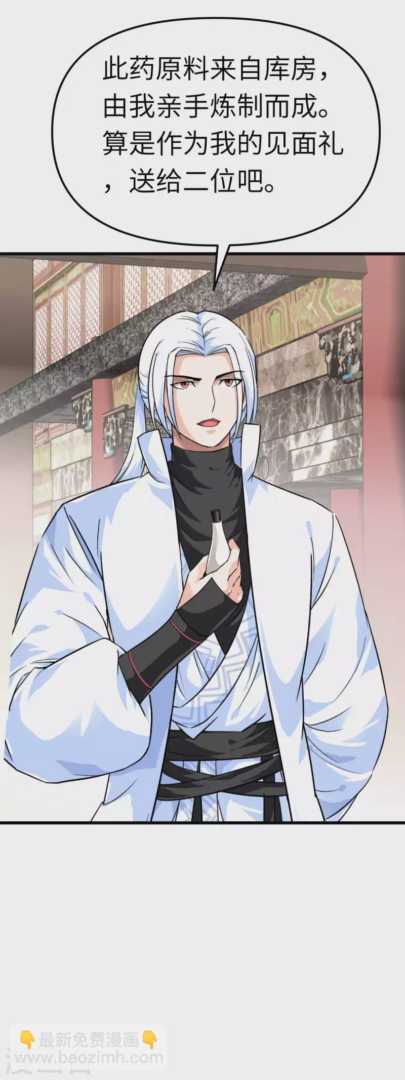 第145话 故人-第147话