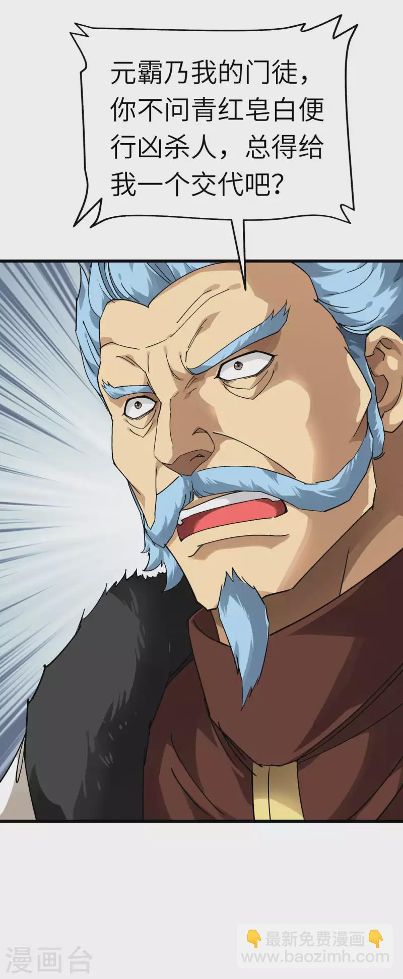 第145话 故人-第147话