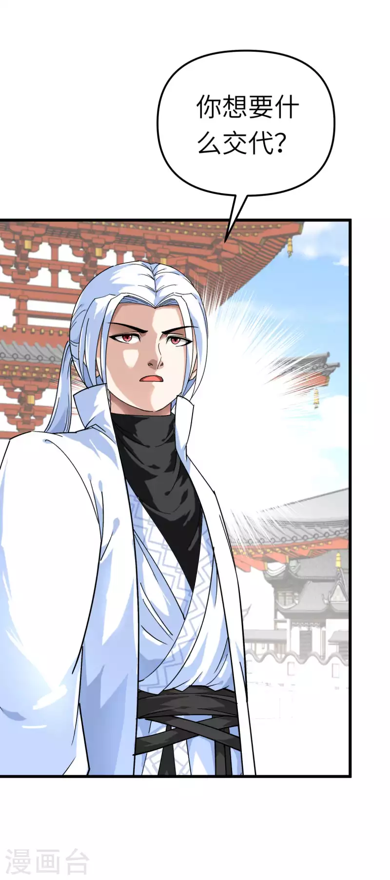 第145话 故人-第147话