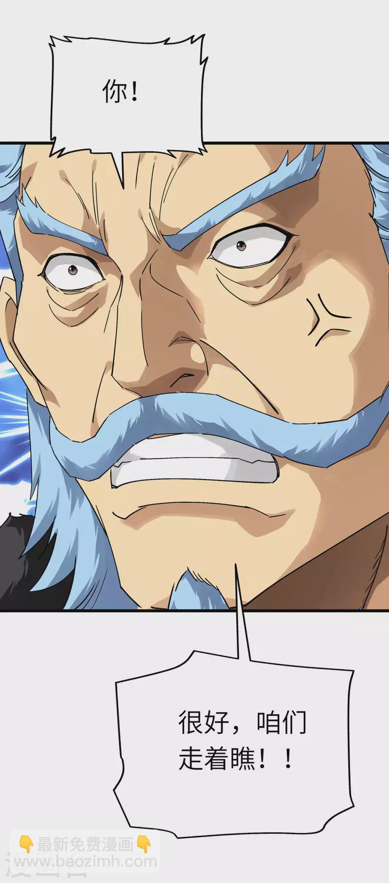 第145话 故人-第147话