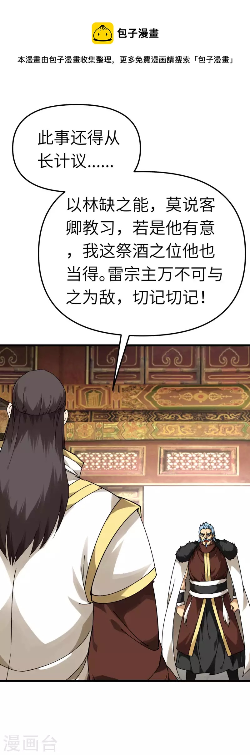 第145话 故人-第147话