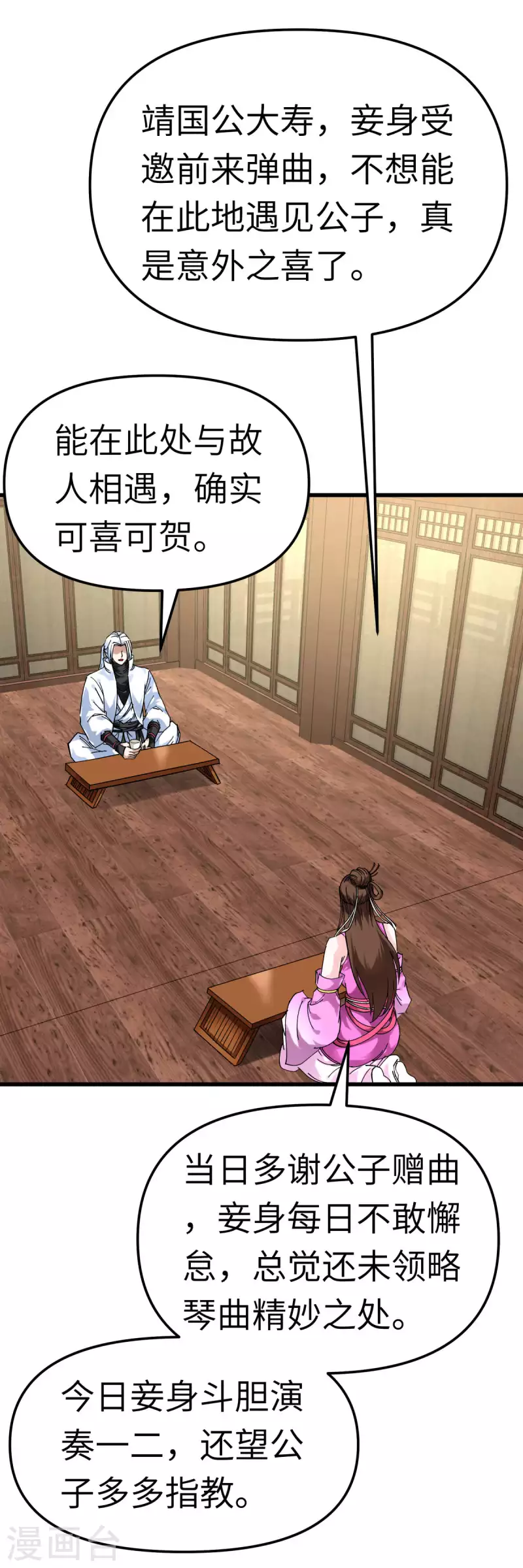 第145话 故人-第147话