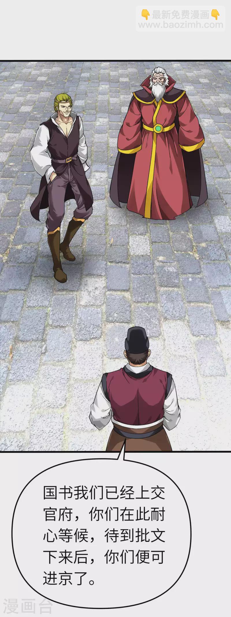 第145话 故人-第147话