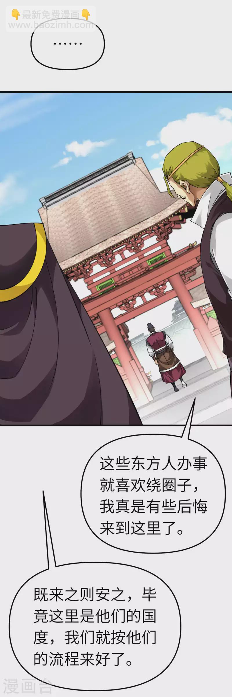 第145话 故人-第147话