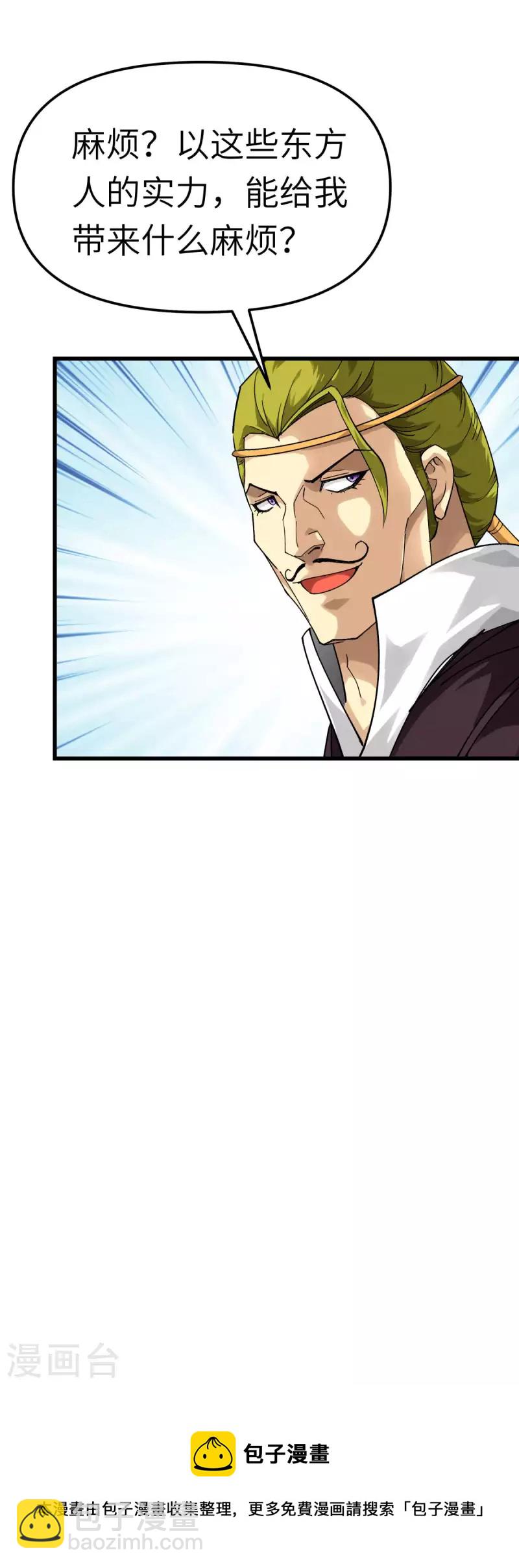 第145话 故人-第147话