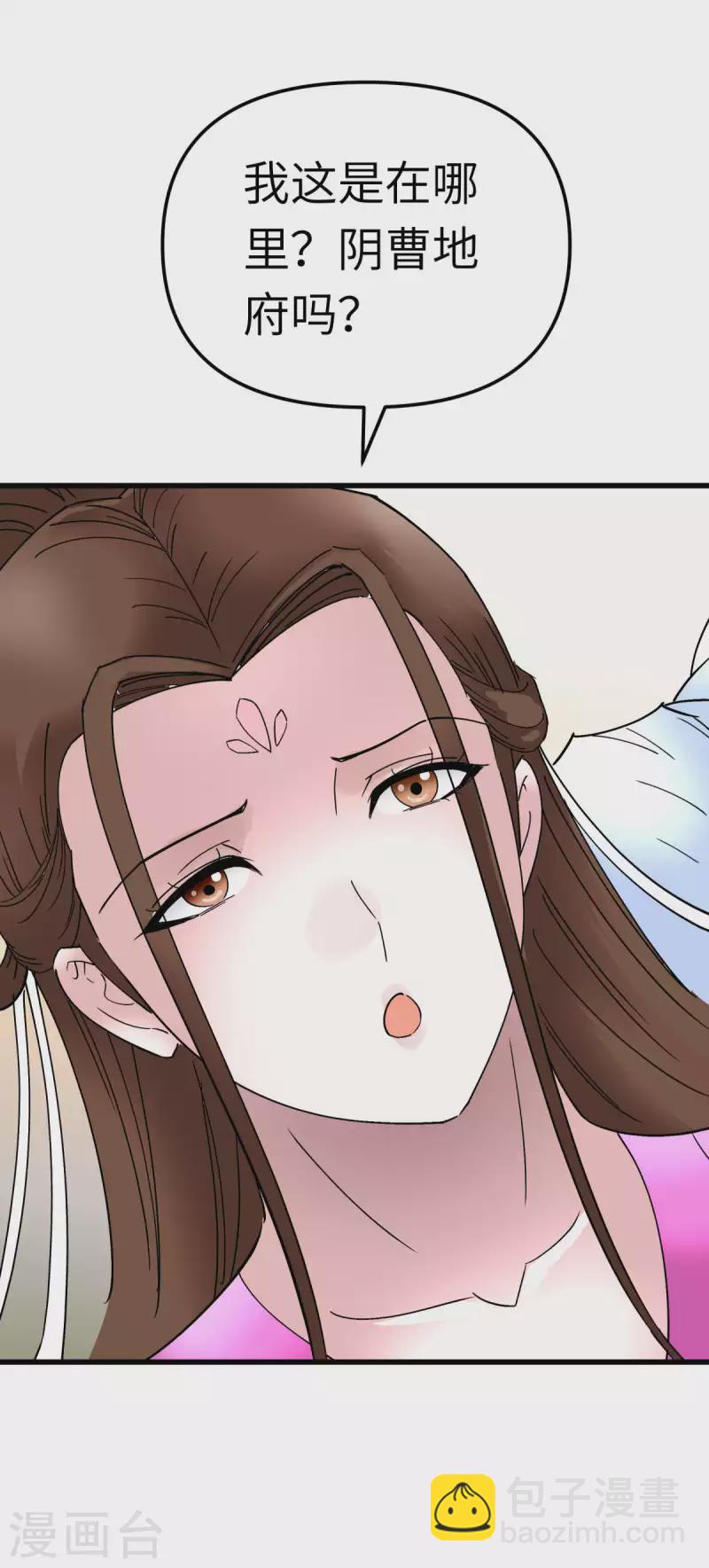 第147话 我要你们偿命！-第149话