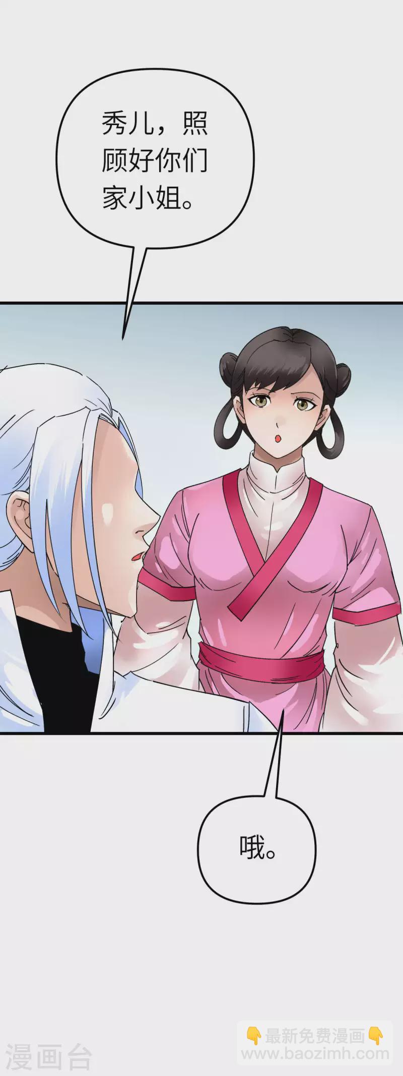 第147话 我要你们偿命！-第149话