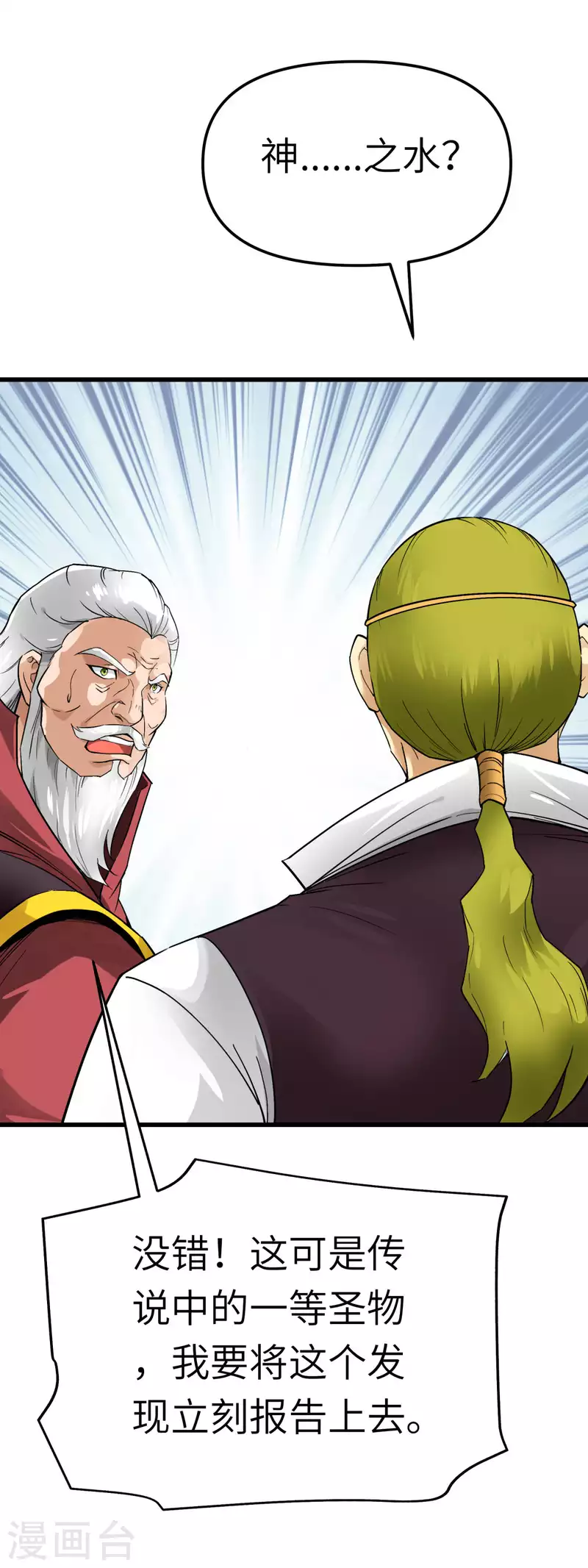 第147话 我要你们偿命！-第149话