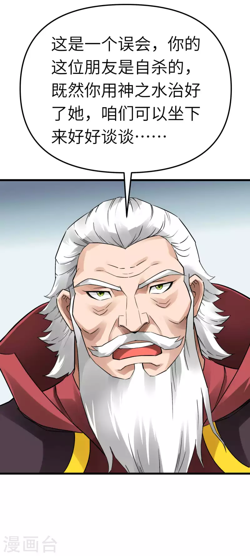 第147话 我要你们偿命！-第149话