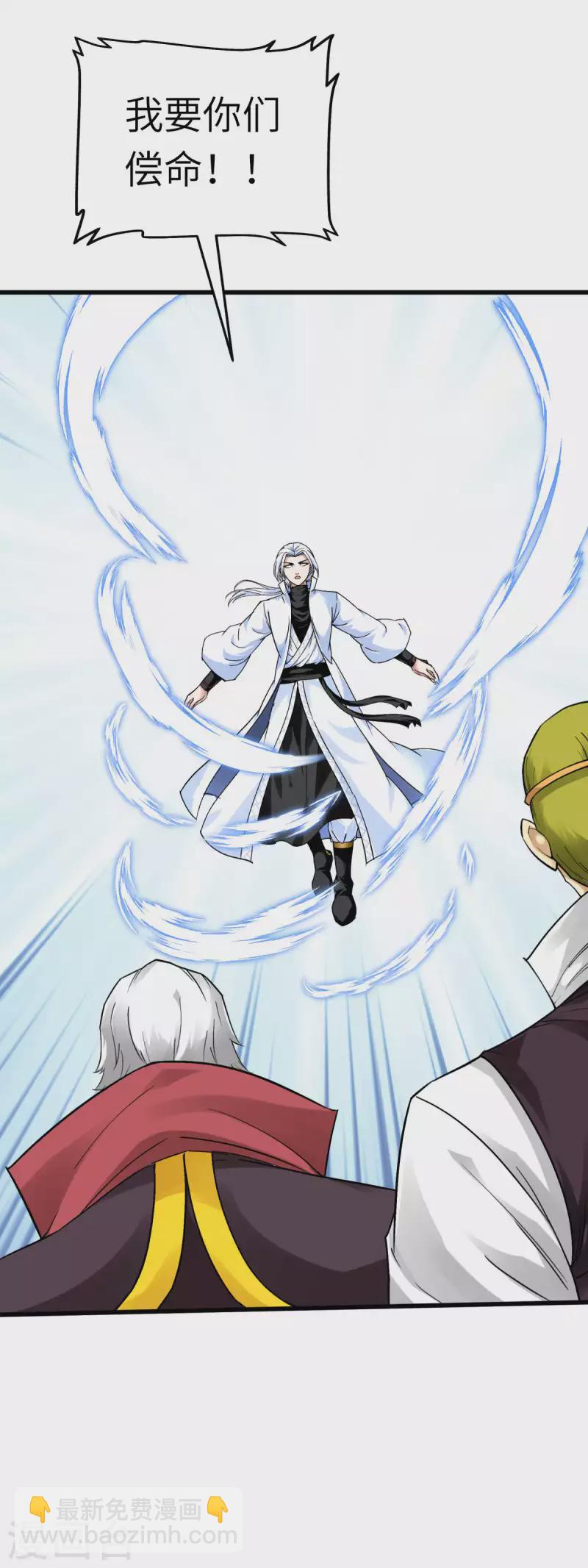 第147话 我要你们偿命！-第149话
