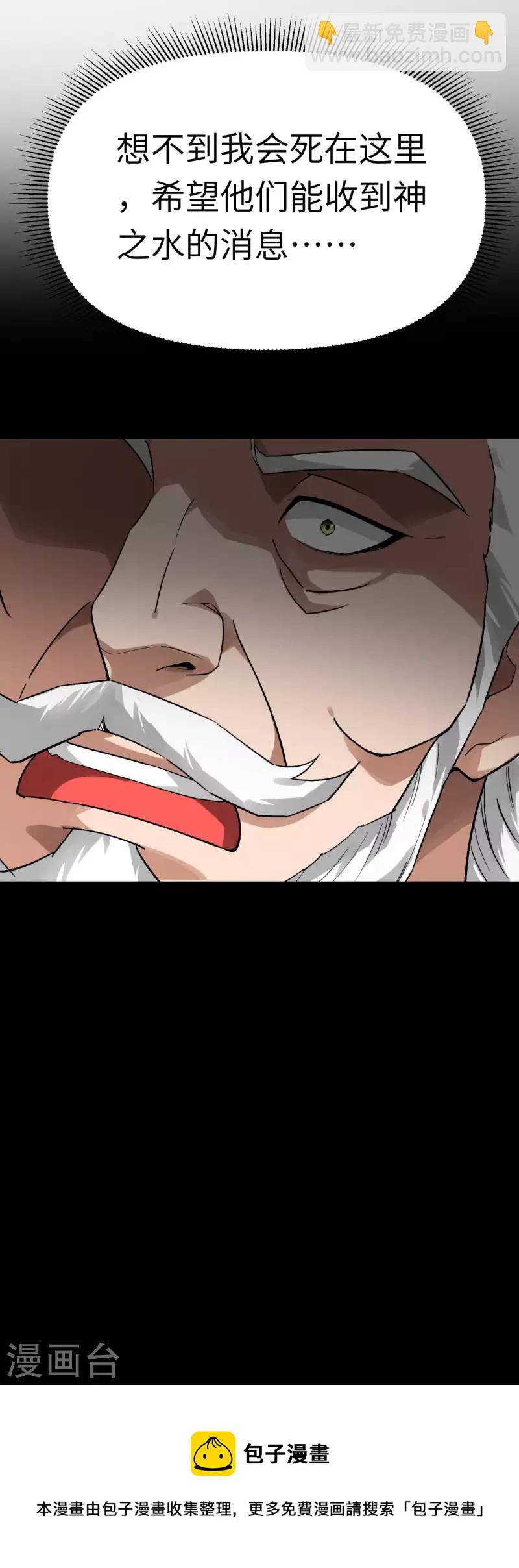 第147话 我要你们偿命！-第149话