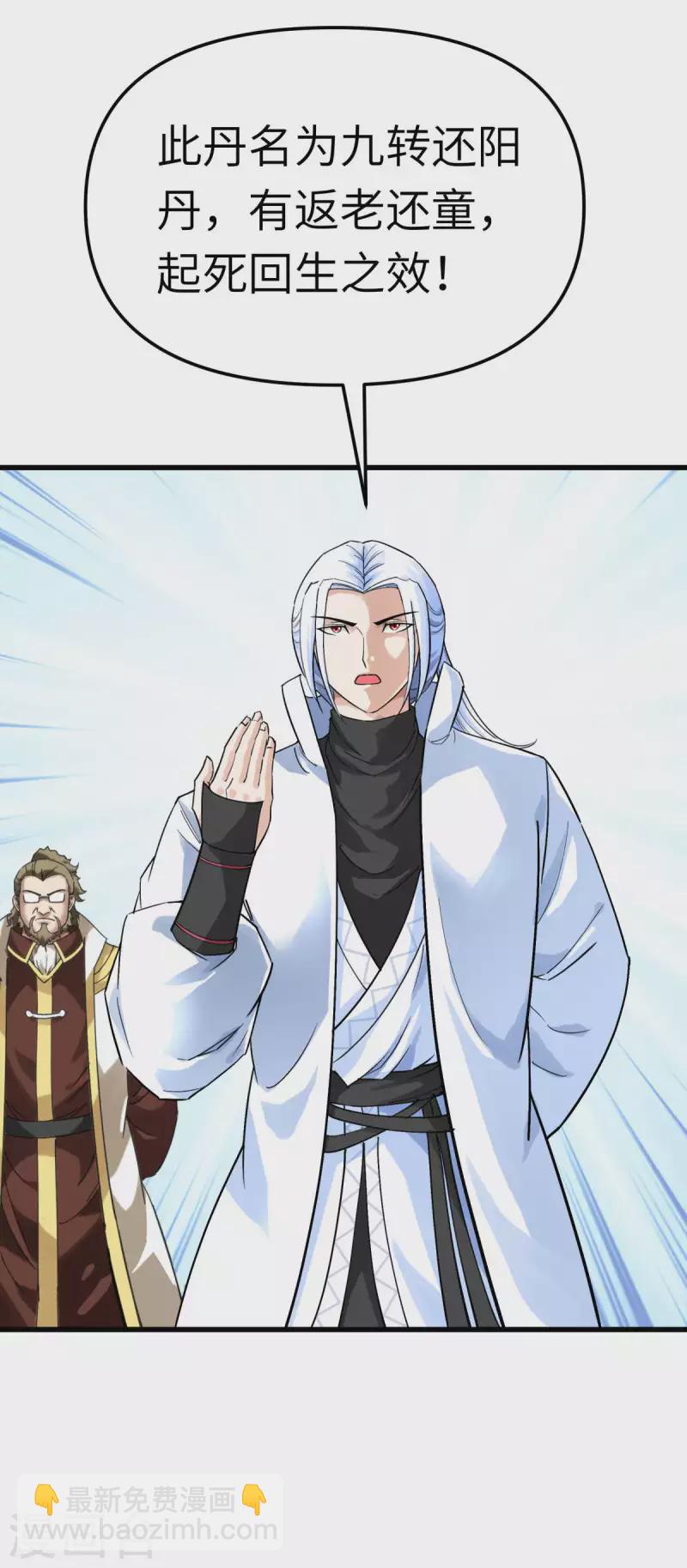 第150话 返老还童-第153话