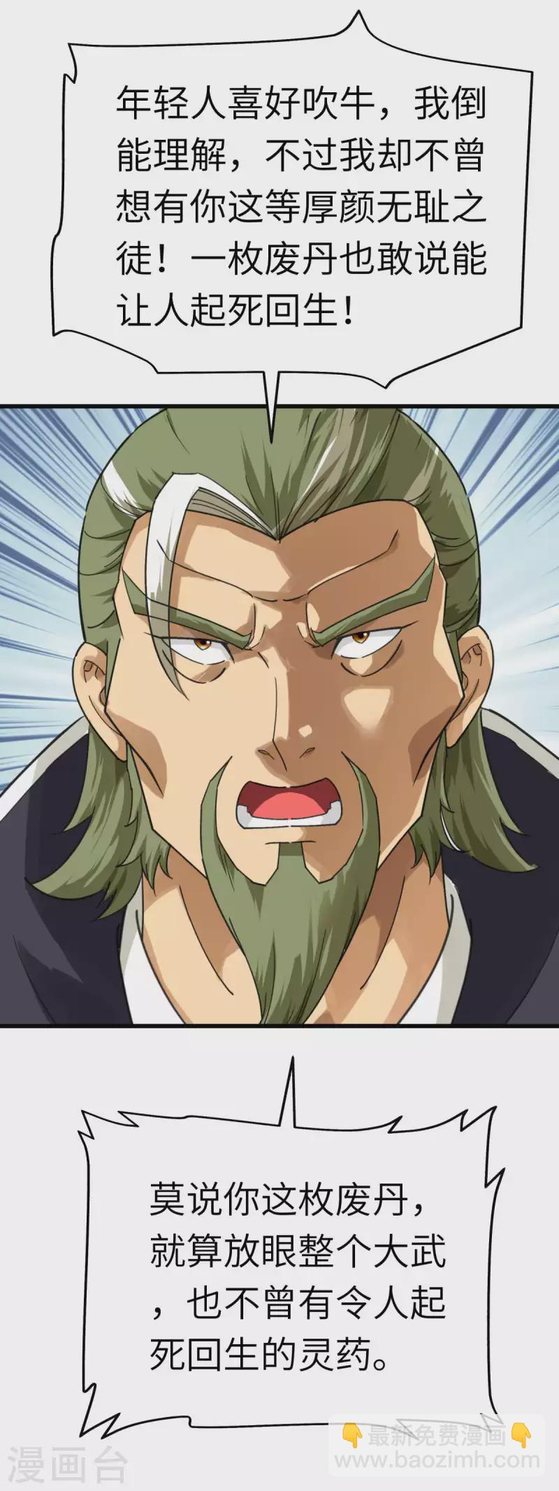 第150话 返老还童-第153话