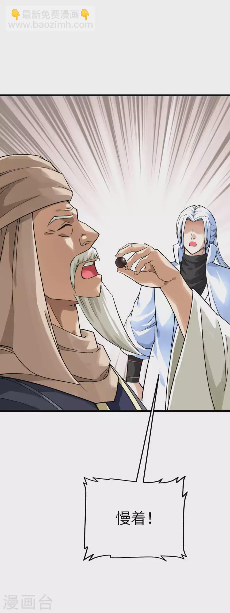 第150话 返老还童-第153话