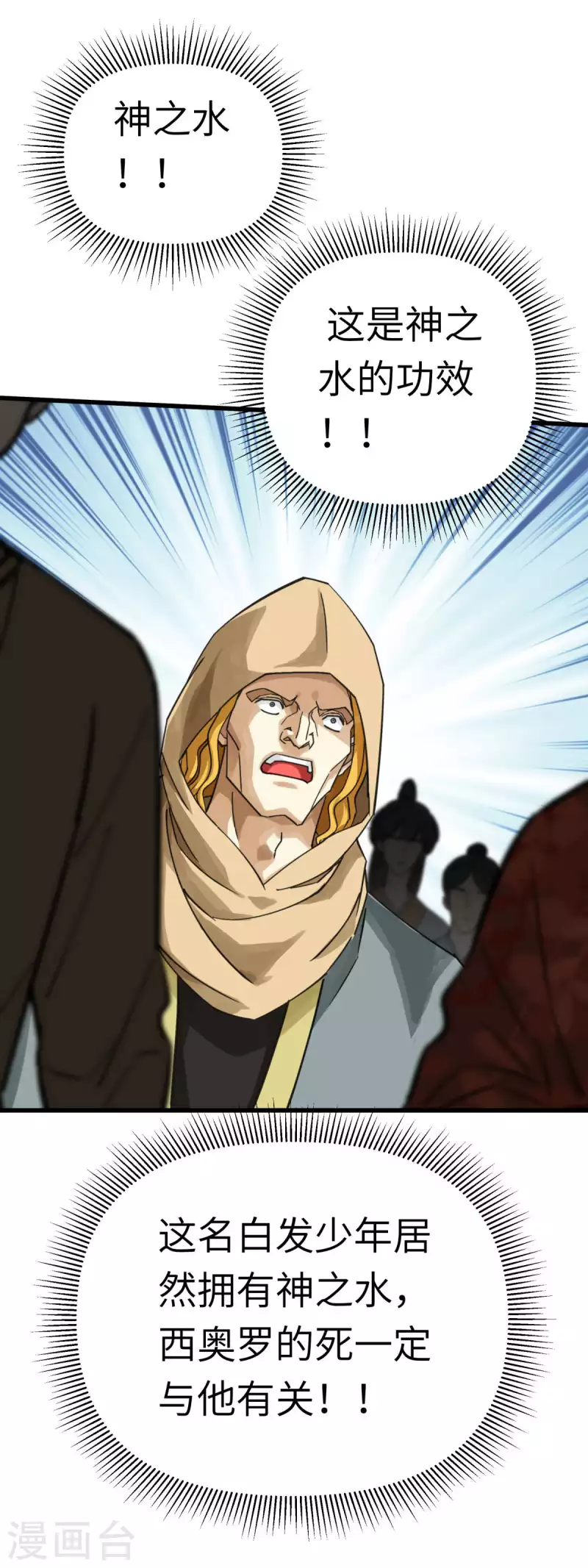 第150话 返老还童-第153话