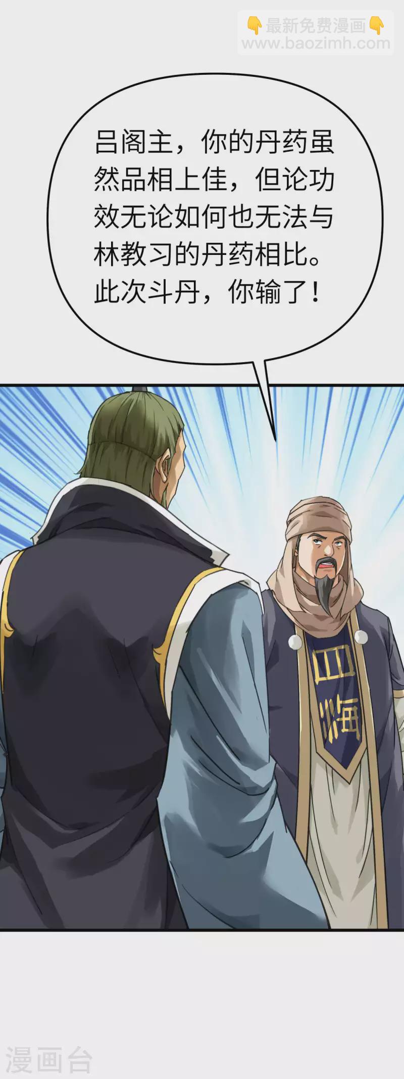 第150话 返老还童-第153话