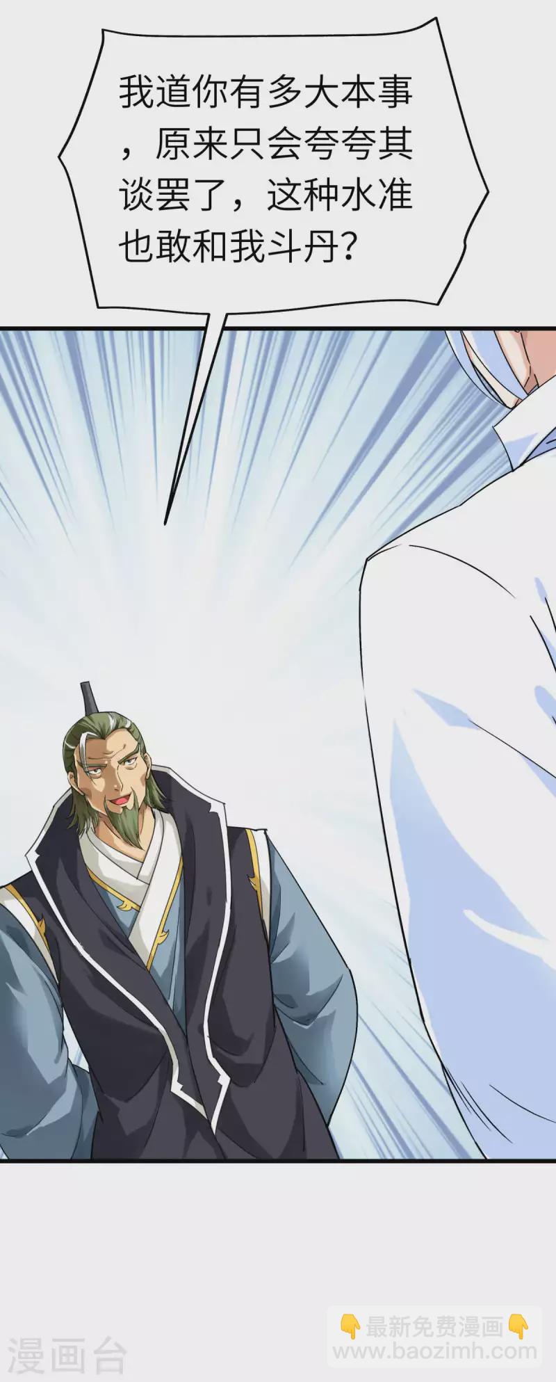 第150话 返老还童-第153话