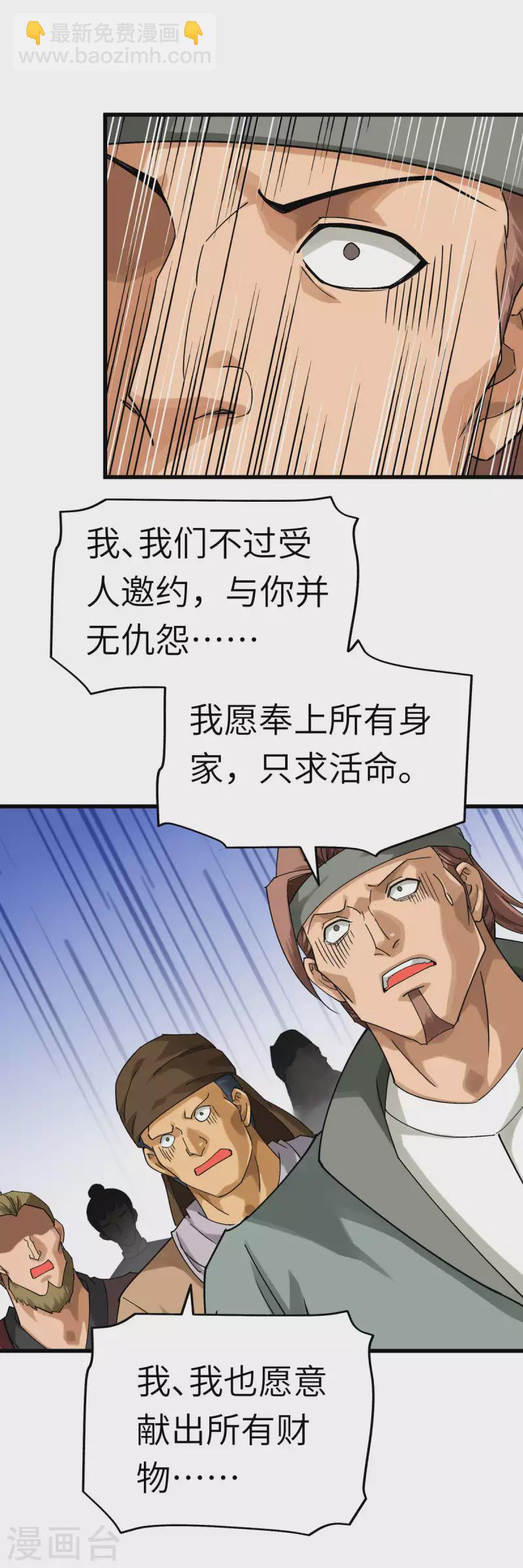 第152话 围攻-第155话