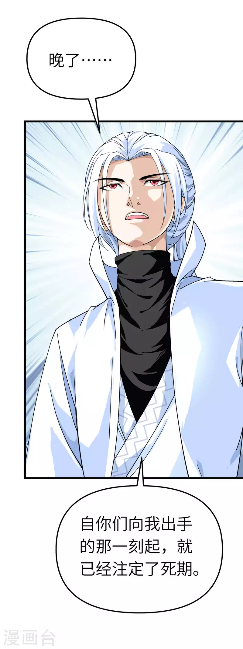 第152话 围攻-第155话