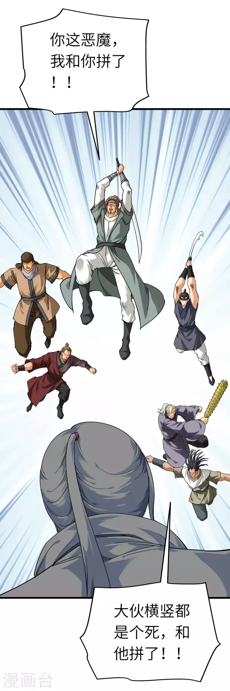 第152话 围攻-第155话