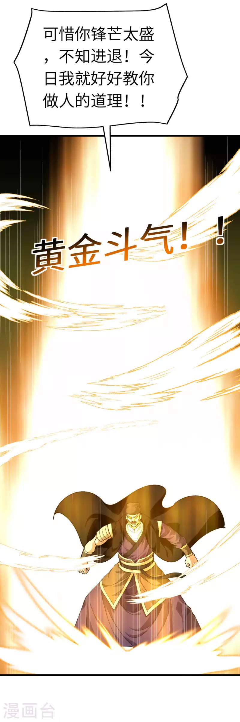 第154话 血脉咒杀！-第157话