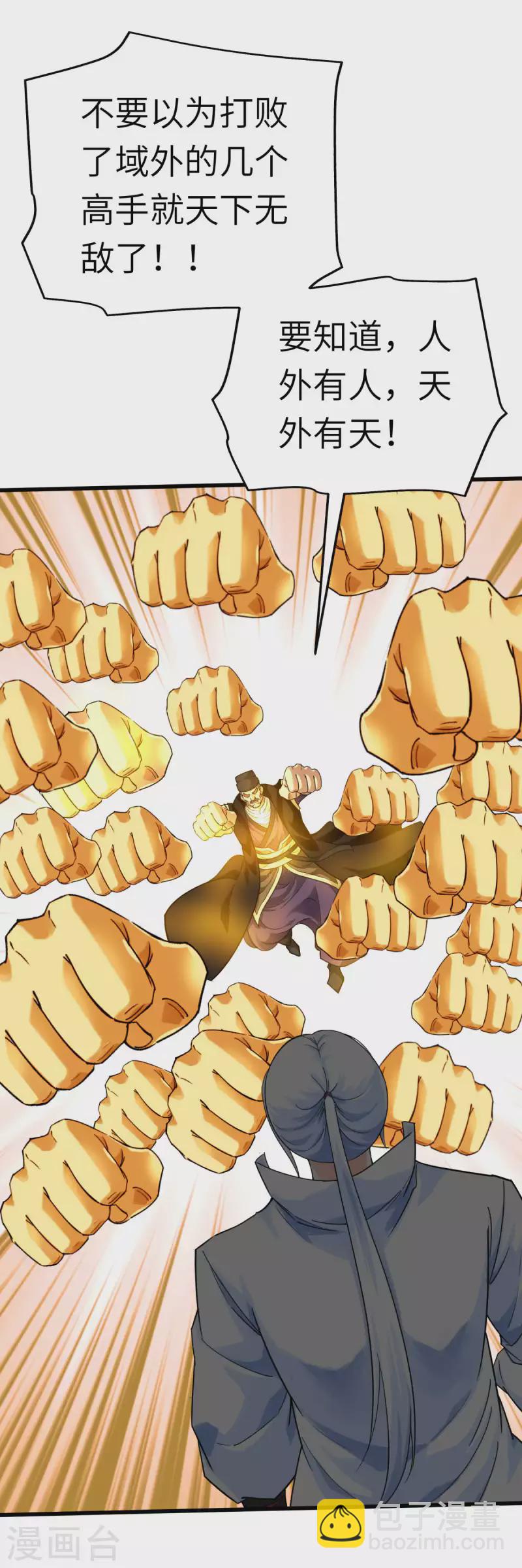 第154话 血脉咒杀！-第157话