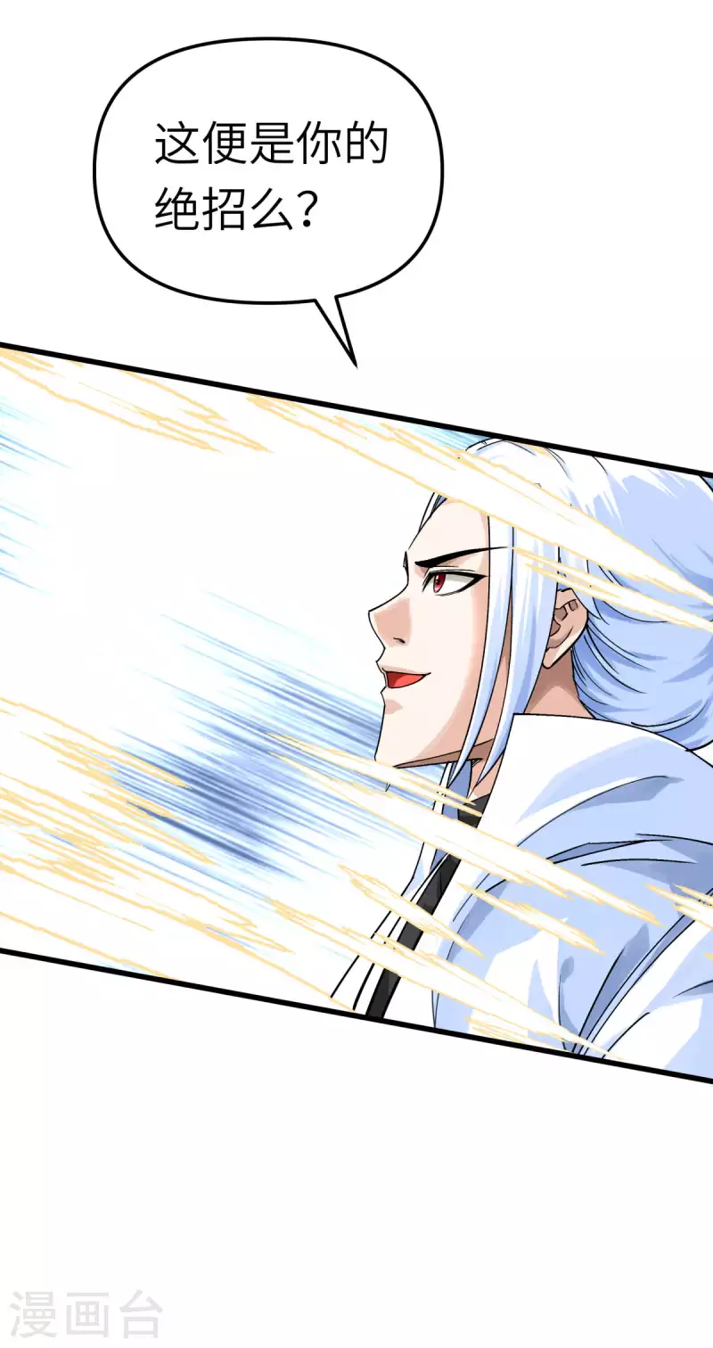 第154话 血脉咒杀！-第157话