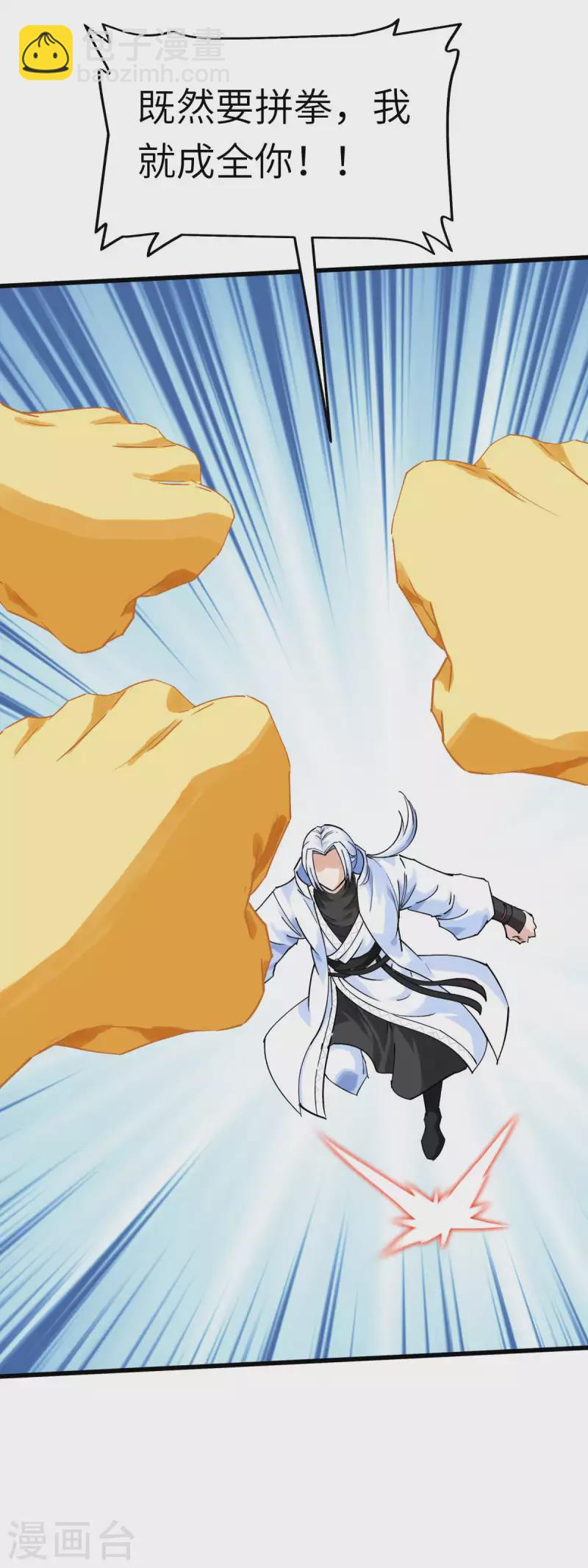 第154话 血脉咒杀！-第157话