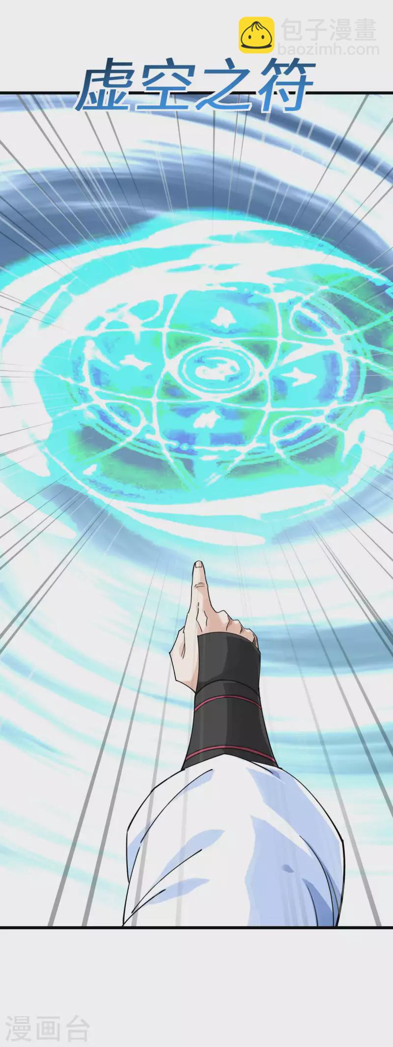 第154话 血脉咒杀！-第157话