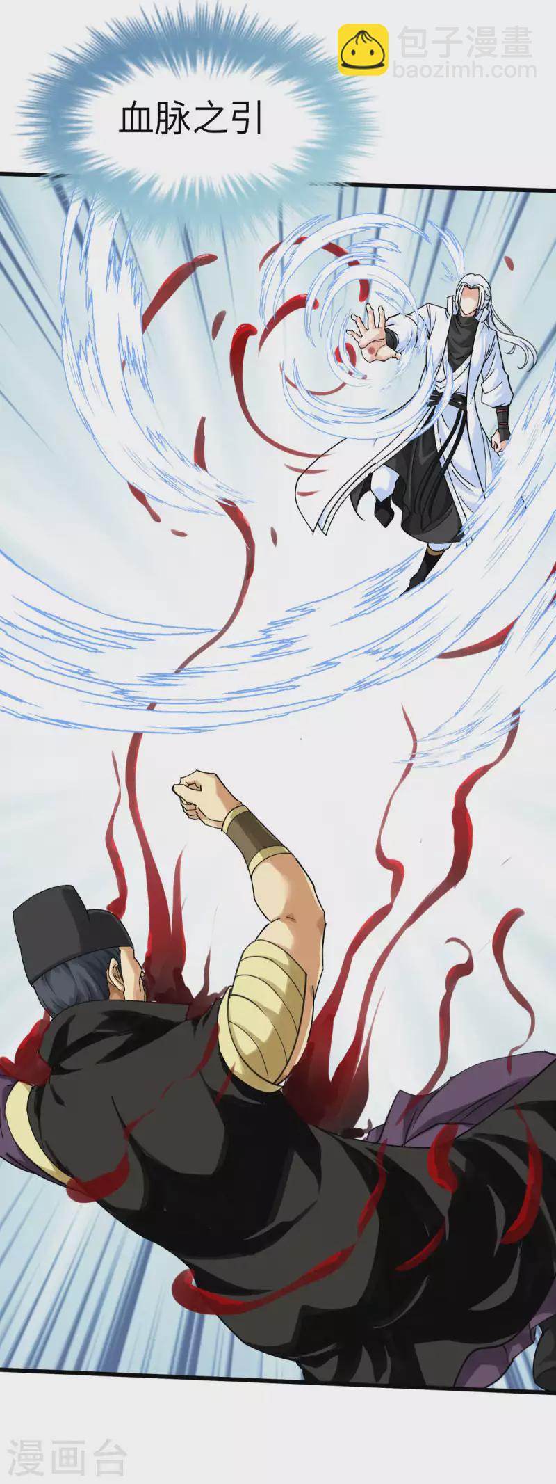 第154话 血脉咒杀！-第157话