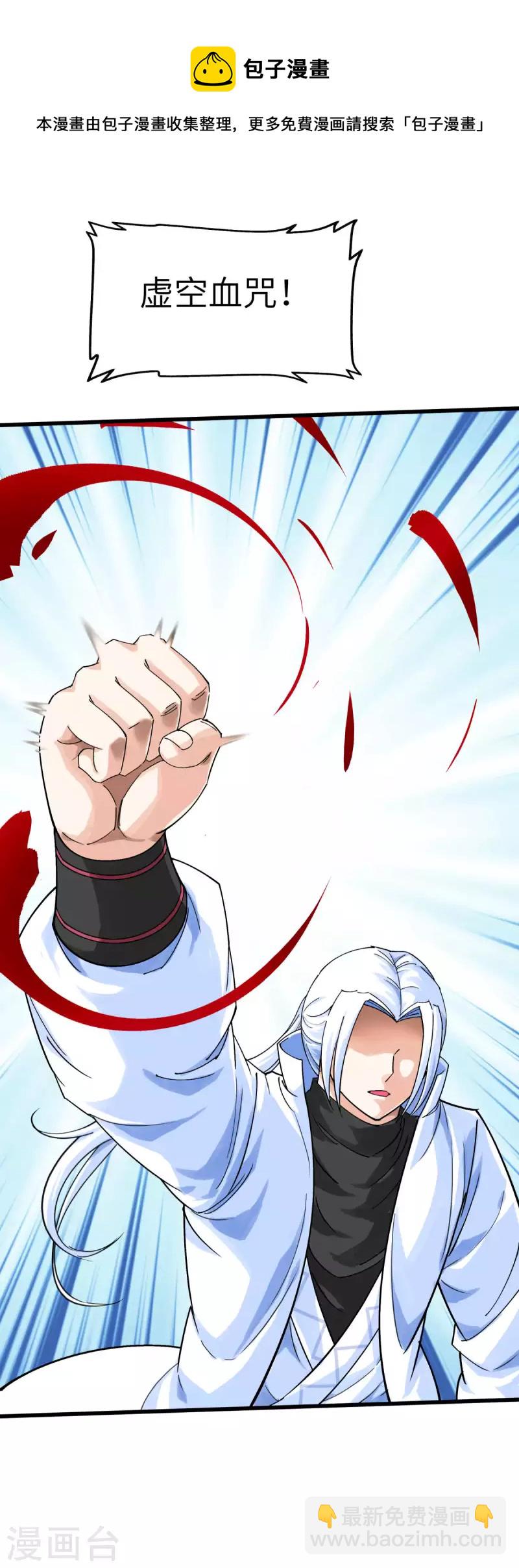 第154话 血脉咒杀！-第157话