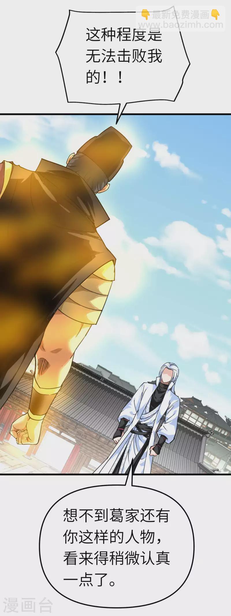 第154话 血脉咒杀！-第157话